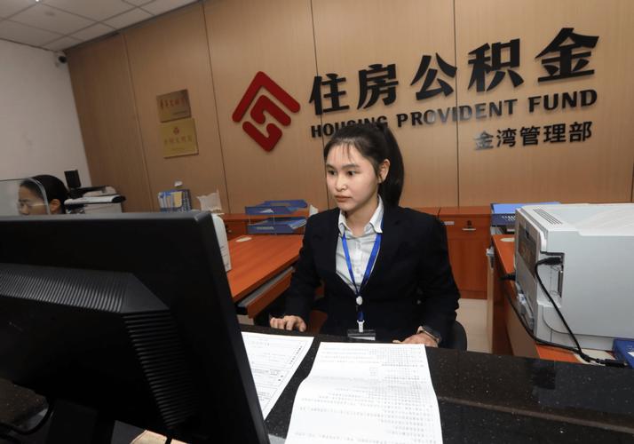 公积金代办提取中介资质要求